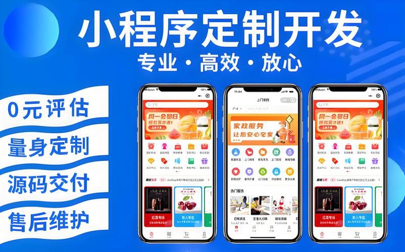 企业官网定制趋势与创新