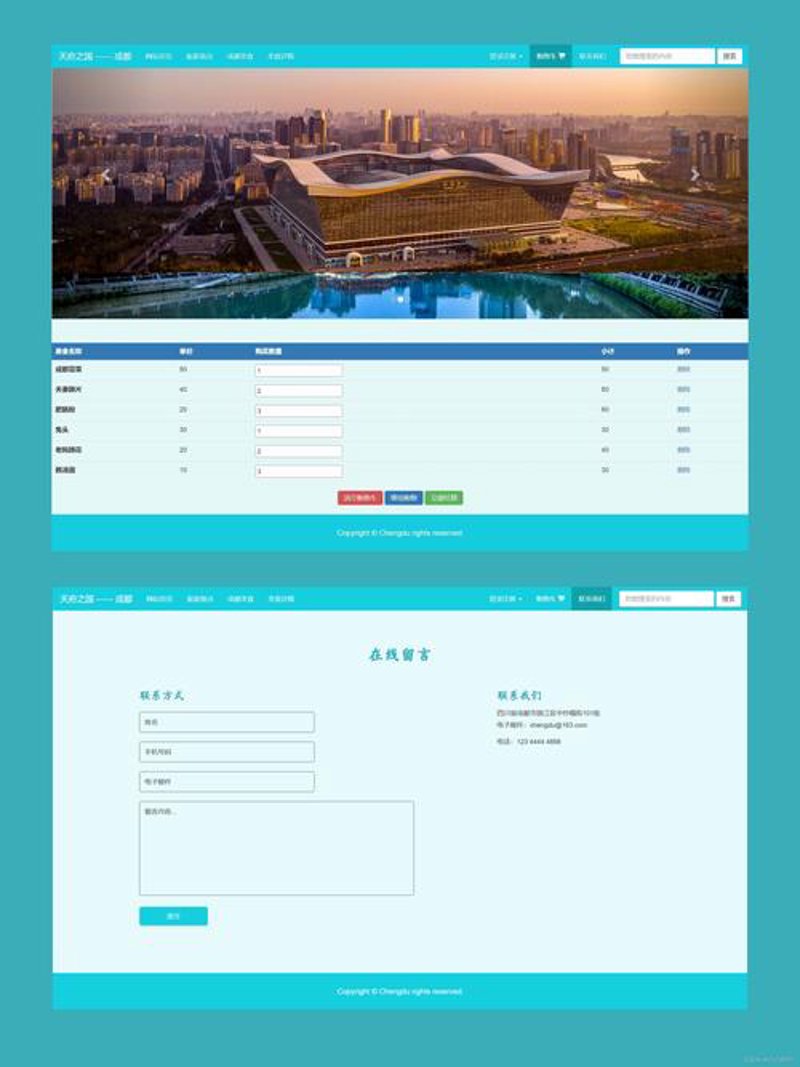 东台网站建设引领潮流新浪潮