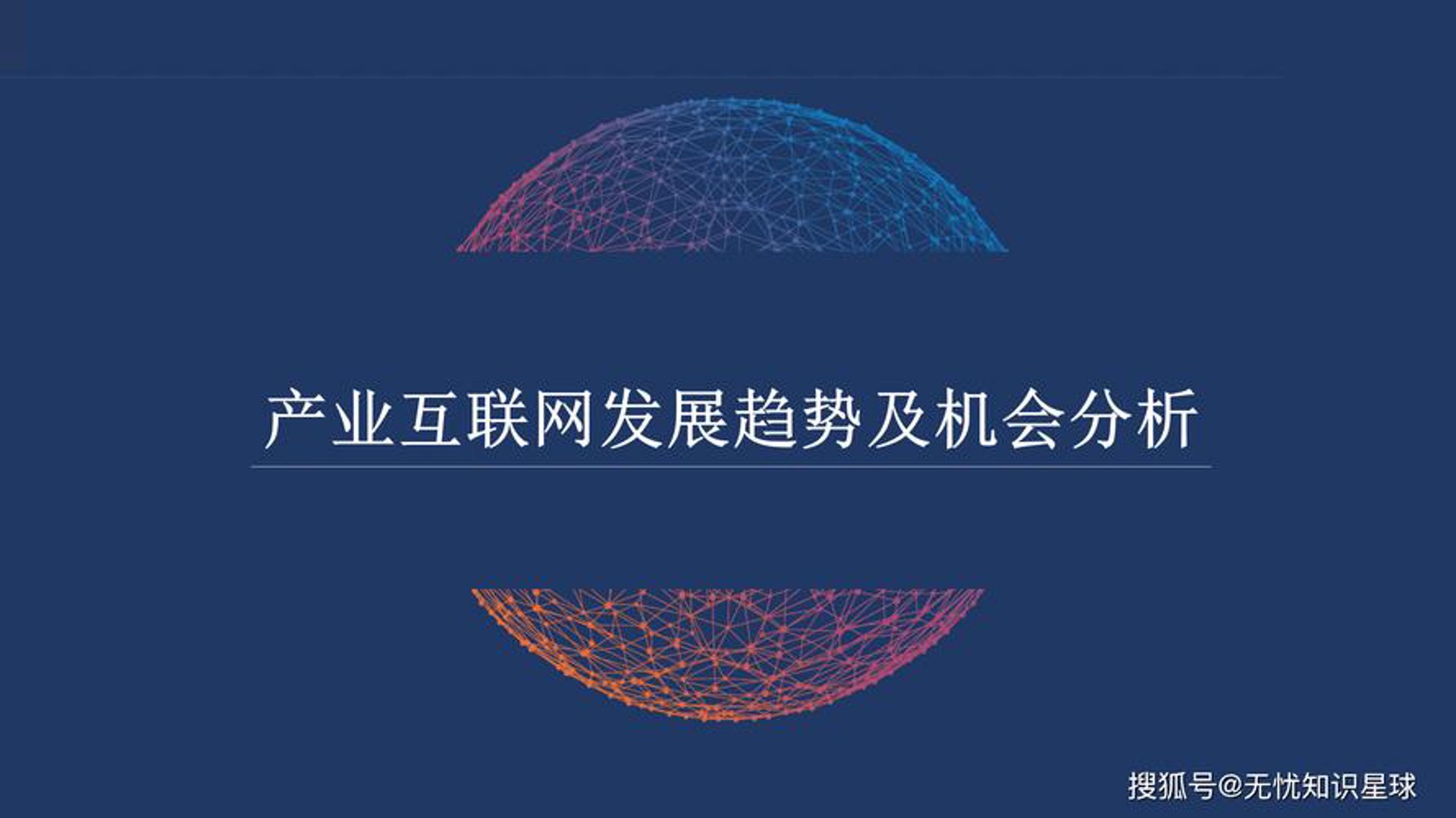 华盛达网络科技